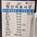 마산 국화축제 맛집, 마산 해양공원 맛집 ㅣ 진한 곱도리탕에 소주 한잔&#34;유닭집&#34;