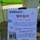 동방초등학교 | 늘봄페스티벌,2025 동방초등학교 행복 페스티벌 참가 후기 입니다.