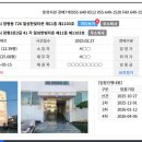 세븐일레븐 거제고현타운점 | 고층 30평형 5천4백 장평 일성한빛타운 거제아파트경매