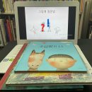 학나래도서관 | 학나래도서관 후기&gt; 그림책 질문법