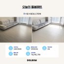 장안산단로 | 수원SK스카이뷰 층간소음매트 시공 틈새없이 밀착 시공!