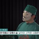 우리가 들어간 성형 수술실이 알고 보니 '대리(유령) 수술'이 일어나는 '살인 수술실'이라면 어떡할래? (청원) 이미지