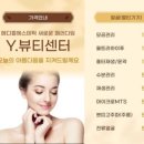 와이뷰티센터