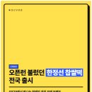 GS25 검준산업점 | GS25, 오픈런 부른 '한정선 요거트 찹쌀떡' 3일 전국 출시