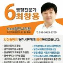 동기 최창용 당진 시의원 출마 이미지