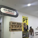 마두운동장 | 마두운동장 일산pt 솔직후기