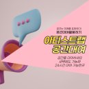 부천공연예술연습공간 중연습실1(지하 1층) | 강남 단기 대관 특가 연습실 신사 춤연습실 연극연습실 대여료 가장 최저가인 곳