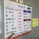 숙이네 국수 이미지