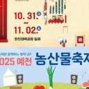 예천농산물