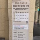 굿샷골프클럽 | 공기 가르며 다녀온 안성 '골프클럽Q' 일요일 두 팀 라운딩 생생 후기! (여자팀/남자팀 시간차 티업 꿀팁)
