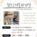 참조은피부