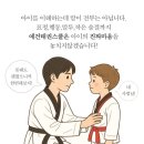 예건태권도 이미지