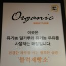 블럭제빵소분당 이미지