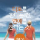 디토 이미지