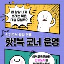 삼척교육문화관 이미지