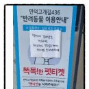 만덕고개길436 이미지