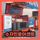 내트럭하우스주유소 | 모델하우스 오픈행사 간식푸드트럭 출장 후기, 간식푸드트럭 현수막 혜택 소개