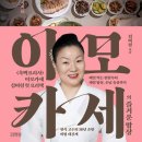 즐거운밥상 이미지