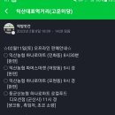 동군산농협(마트) 이미지