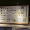 강태궁가브리살