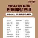 던킨대구 네이버블로그