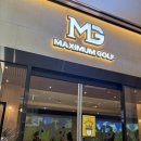 맥시멈짐 | 성남골프레슨 맥시멈 골프존 아카데미 레슨 및 연습 후기