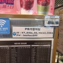 파리바게트거창아림점