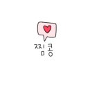 저지안트레 이미지