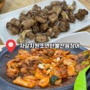 자갈치도매시장산꼼장어대게 | 부산가볼만한곳) 아닌 가야 할 곳, 자갈치시장 꼼장어골목거리 맛집 @자갈치원조연탄불산꼼장어 김천횟집