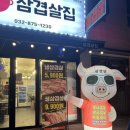 화생당약국 이미지