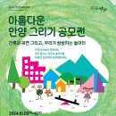 색연필 그리고 연필화 이미지