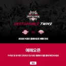 프로야구 플레이오프 예매일정 이미지