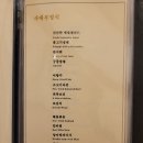 하남 미사 한채당 사대부정식 내돈내산 후기, #상견례 #환갑잔치 #가족모임
