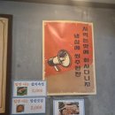냉삼회관통영무전점