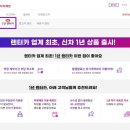 SK렌터카 셀토스 신차 렌트1년가격 계약과정