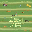 오늘의기쁨 이미지