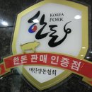 거창애도니