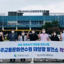 광주 태양광발전소 이미지