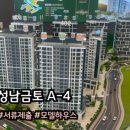 보훈복지타운 제7 | H. 신혼희망타운 : 성남금토 A-4블록 신혼희망타운 당첨 후기와 서류 준비