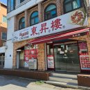 동승루 | 강원도 원주 동승루 후기