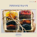 제제의부엌