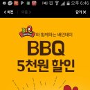 비비큐치킨 이미지