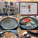 [북비산네거리] 닭갈비 그리고 누룽지 ::춘천닭갈비:: 이미지