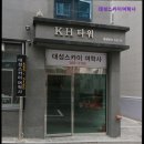 대성고시텔 - 양천구 남부순환로 365 | 대성고시텔