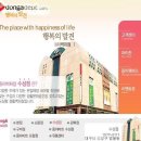 ＜대구＞ 동아백화점 문화센터 수성점 태글리쉬 강사 상시모집 이미지