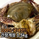 꽃보다게장 이미지
