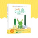 창의폭발 종이접기 이미지