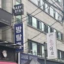 신촌 방탈출 룸익스케이프 인디고블루점 &lt;드림포스트📮💌💭&gt;후기(100분짜리인데? 결론은 방탈출 초보에게도...