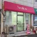 아미파크 | 울산 옥동 속눈썹펌 잘하는 곳 아미로우