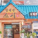 김태완 스시 이미지